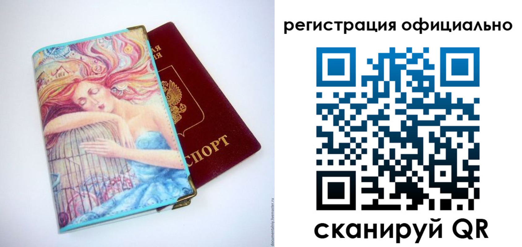 временная регистрация в Болхове