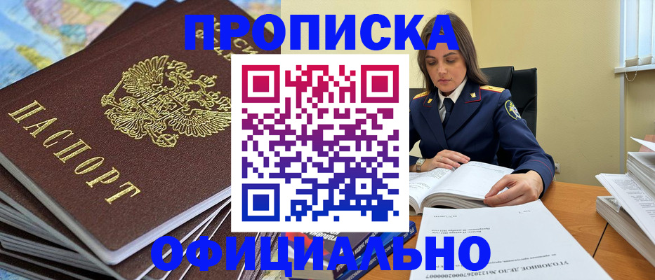 прописка для школы в Болхове
