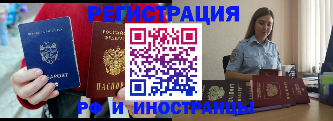 где прописаться в Болхове
