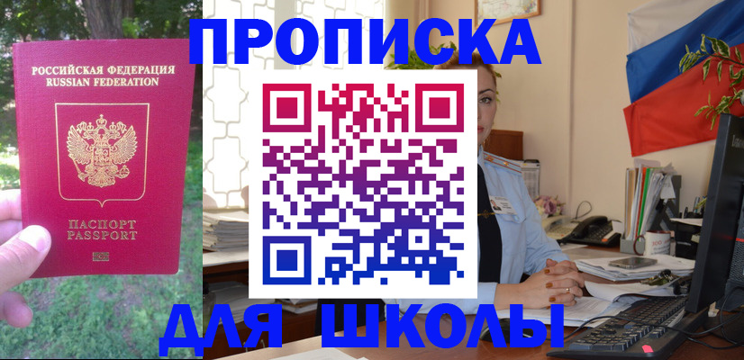 прописка паспорт в Болхове