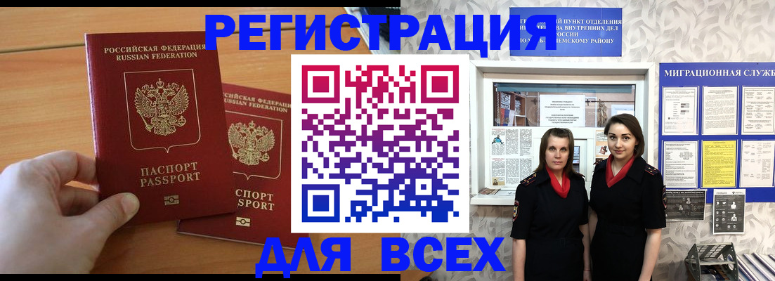 где прописаться в Болхове