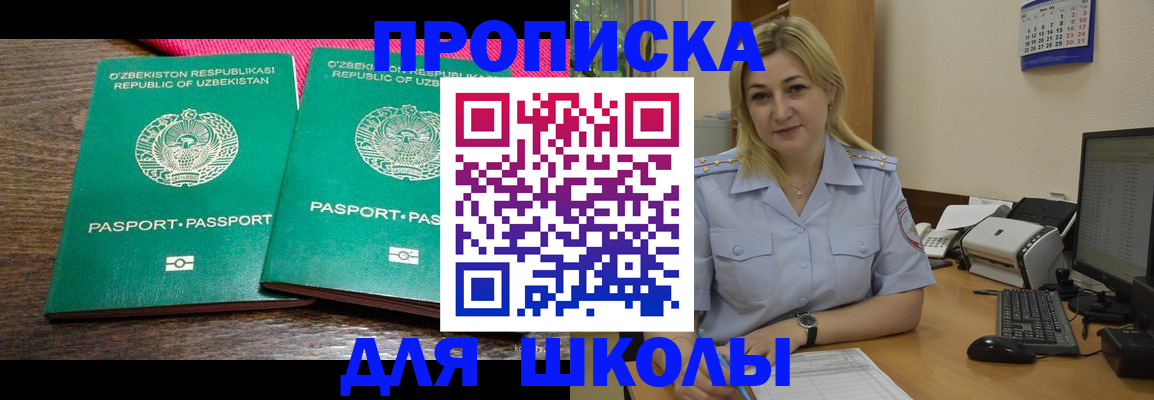 временная регистрация адрес в Болхове